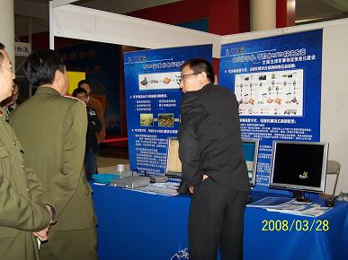 中兴RFID可视化整体解决方案亮相