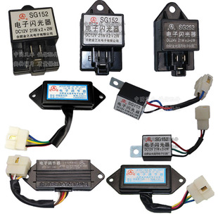 叉车电气系统配件闪光器