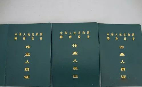 叉车证怎么复审?