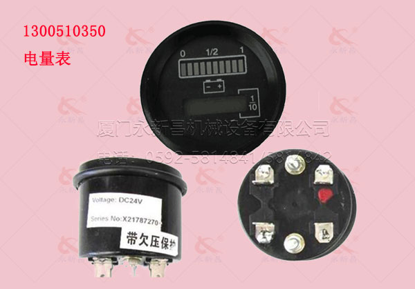 叉车电气系统的安全技术要求