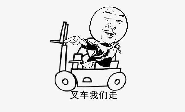 叉车不一定买贵的,但它一定要买最好的!