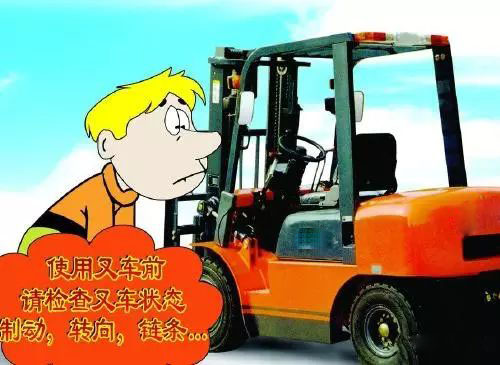 “老司机”带你深扒叉车作业安全那些事