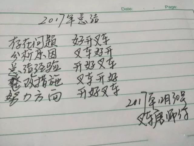 2018开工了,宜开好叉车 忌违规操作