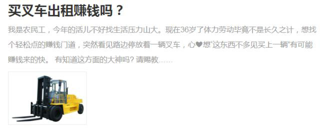 2018开工了,宜开好叉车 忌违规操作