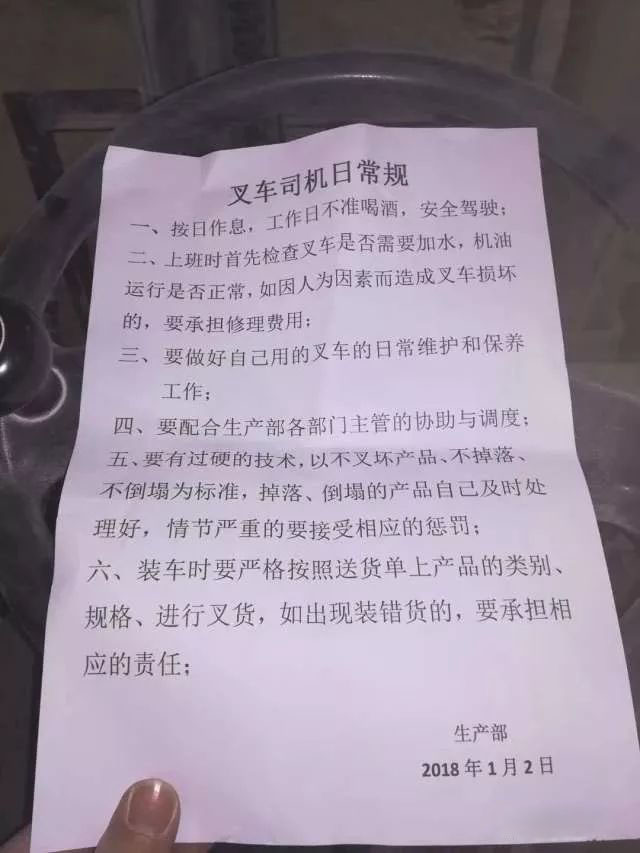 2018开工了,宜开好叉车 忌违规操作