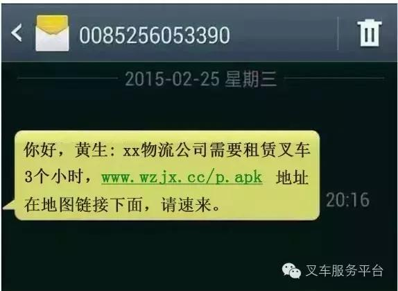 叉车人，我走过最长的路，就是骗子的套路