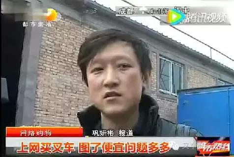 叉车人，我走过最长的路，就是骗子的套路