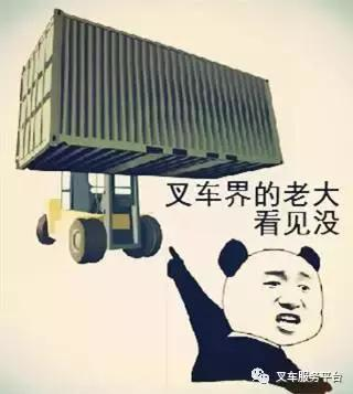 请珍惜你身边开叉车的朋友！