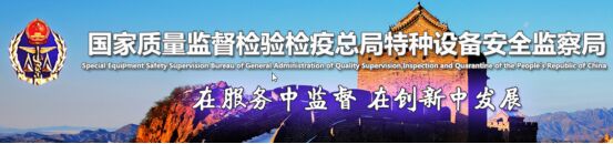 叉车新《规程》补充说明