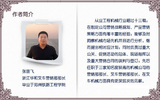 叉车发动机维修保养有门道