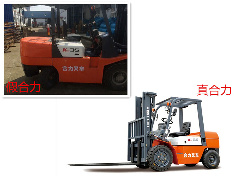 不知道这两点,你就继续买假叉车吧!