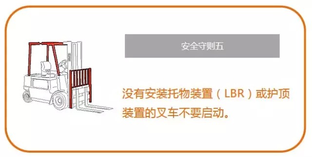 潍坊叉车安全守则漫画版