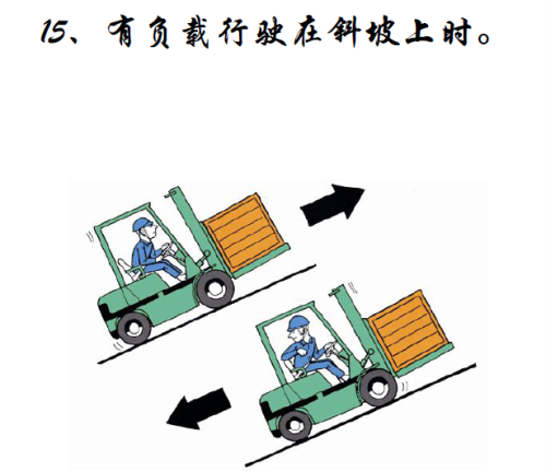 比亚迪：叉车操作安全操作规范详解