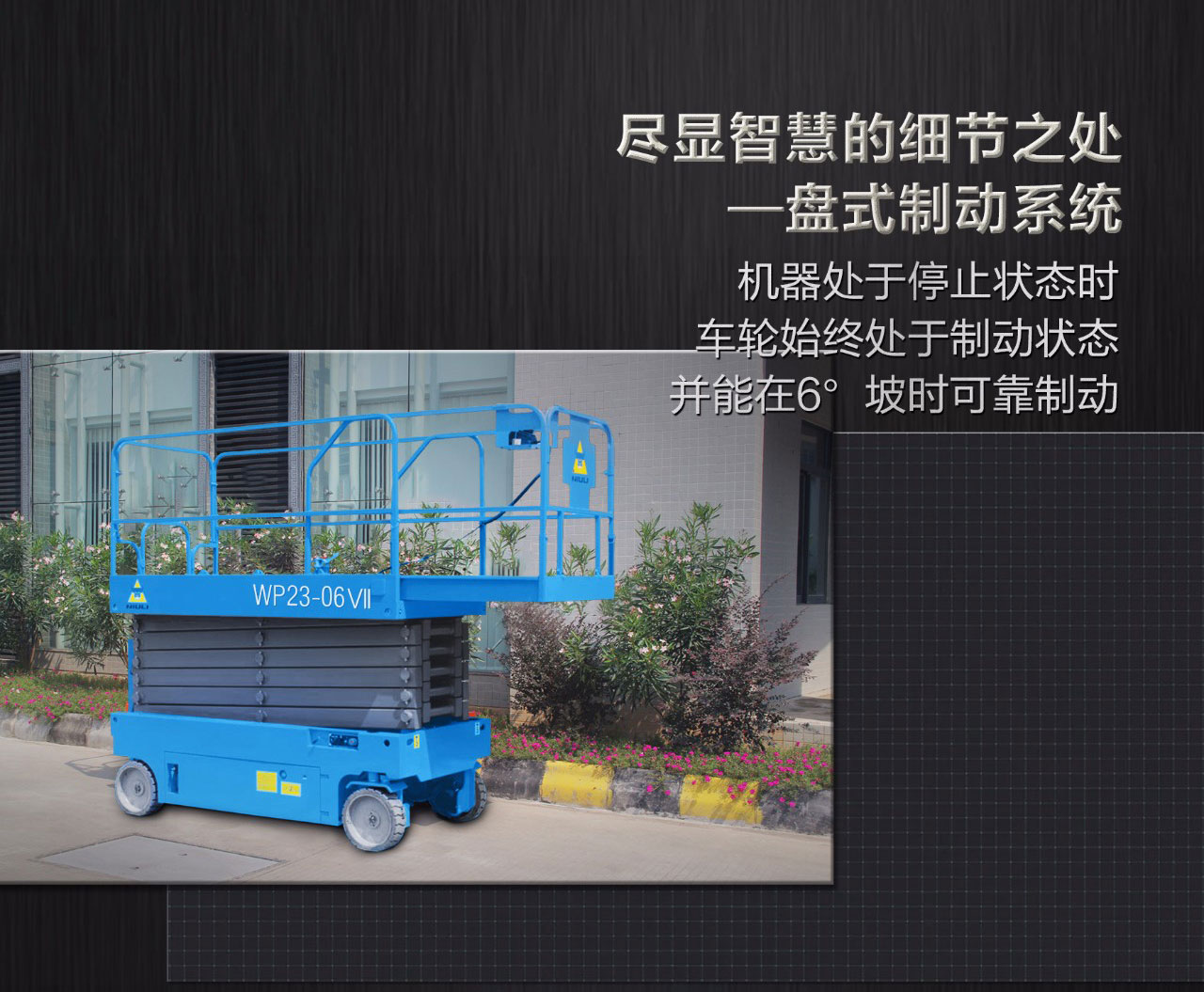 关于比亚迪高空功课平台，你想知道的都在这里